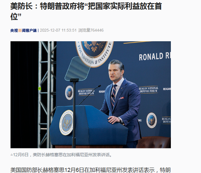 中日战机对峙后，高市早苗紧急表态，美防长敲打日本：将付出代价