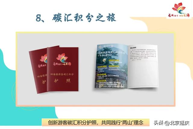 8大线路发布！GO~去延庆四季花海
