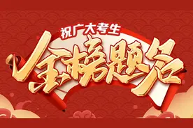 即将查分！上午9点武汉市将发布2025年中考成绩图片