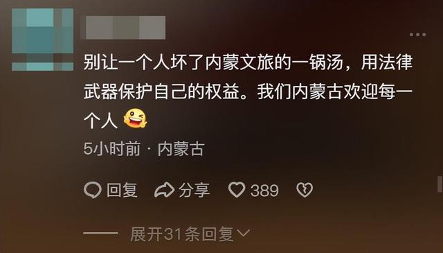 内蒙大妈沙漠拦路收费后续：游客不给就开车撞人，文旅局回应来了