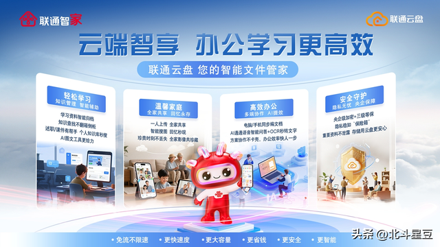 180亿元大手笔押注，联通这次要把命运押给谁？