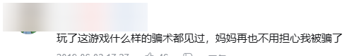 闲鱼上的这种操作，把全网友惹怒了