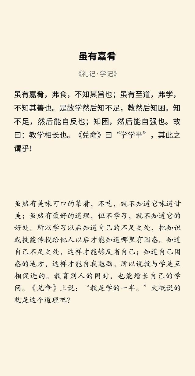 100字以内的10篇经典文言文