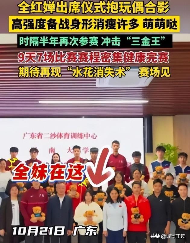 全红婵没想到，全运会还没开始，院长苏炳添凭一句话实现口碑暴增