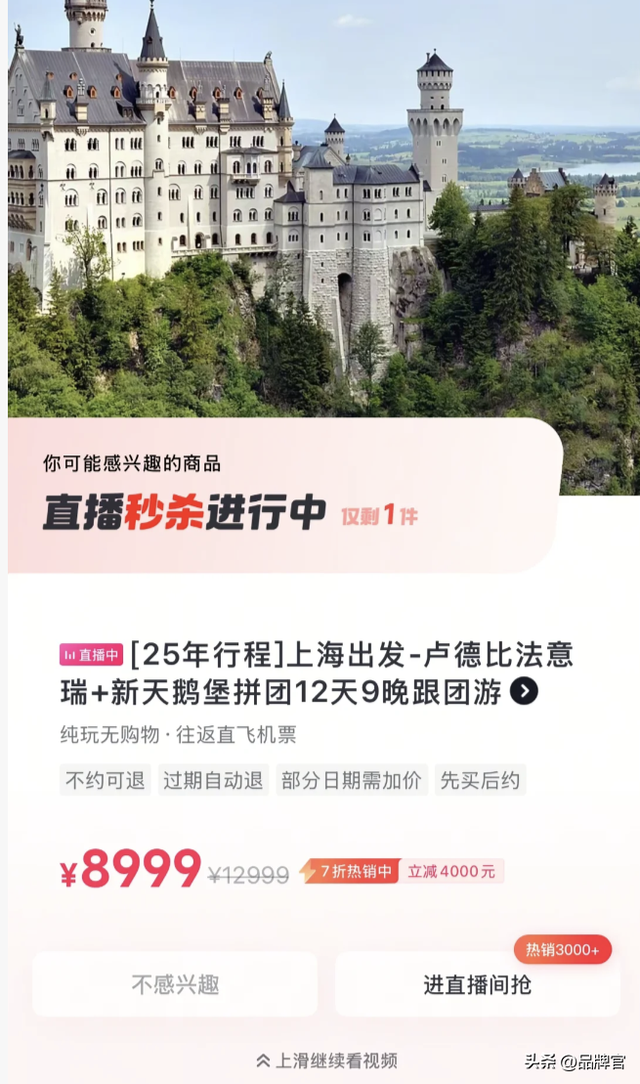 养老钱变成购物券？父母99元低价团揭秘，全国老人陷入旅游陷阱！