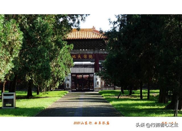 山东行游影记（207）—曲阜孔庙（二）