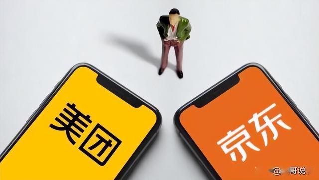 美团偷袭京东淘宝？即时零售不撼电商，普通人有没有赚钱机会？