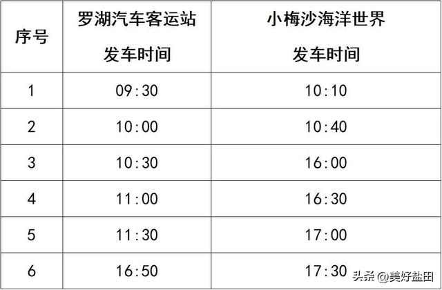 梅沙中英街旅游专线开通！还有这些专线带你轻松畅玩“双节”！