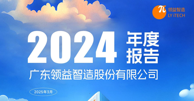 人形机器人：领益智造、上海电气、卧龙电驱、欧菲光，谁是老大