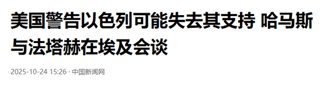 以色列投票法案通过，十几个国家共同谴责，特朗普发出严重警告