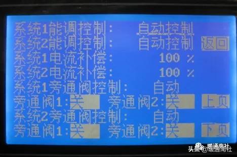 约克水冷螺杆冷水机组开机调试的标准流程