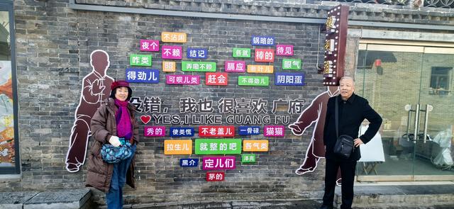 祖孙四人春节游（一）邯郸市的广府古城