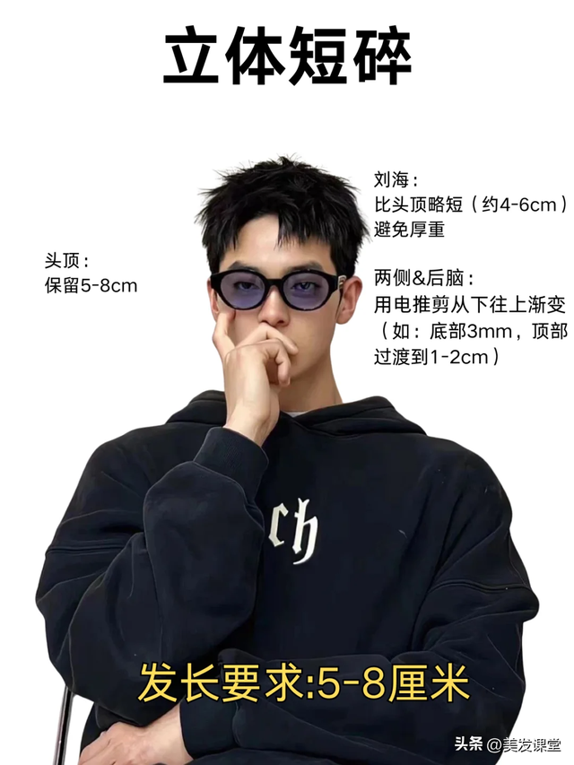 圆脸男生推荐！这5款帅气发型可以留一辈子
