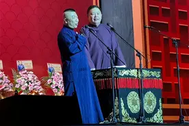 德云社上海专场结束，演出阵容强大，阎鹤祥回归，与高鹤彩搭档图片