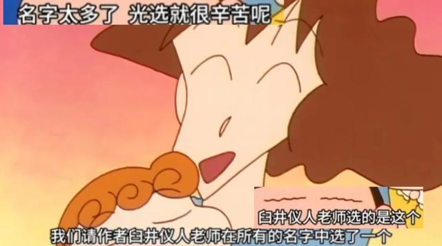 # 蜡笔小新是在哪一年出生的？小葵但是叫葵还是向日葵？大揭秘！