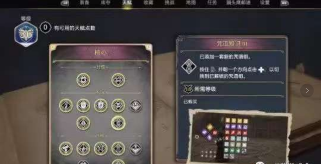 《霍格沃茨之遗》图文测评：魔法世界的便携冒险