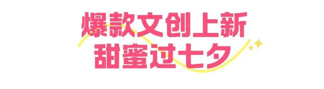 武汉文旅集团“超级文旅日”｜“七夕”版黄鹤楼上线