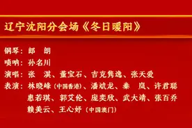 正式确定！春晚13点23官宣 辽篮球星郭艾伦搭档郎朗第17个节目亮相图片