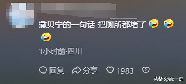 赛里木湖景区“屎满为患”，游客们都就地解决，网友：都怪撒贝宁
