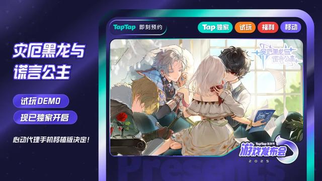 刚刚,TapTap一口气掏出了50款游戏