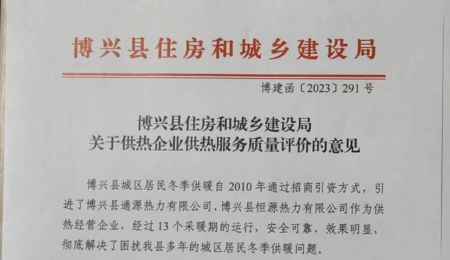15年投资4亿，一纸通知强行接管！山东一供热民企拒政府入股后，热源价格翻倍，负责人：听证会成“走过场”