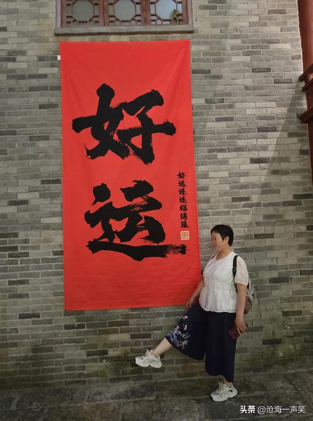 中国大运河博物馆祝您好运连连，梦想成真！