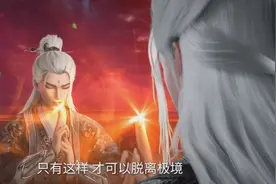 仙逆超前预告，王林结婴失败，分身拜师云天宗，李慕婉惊艳回归图片
