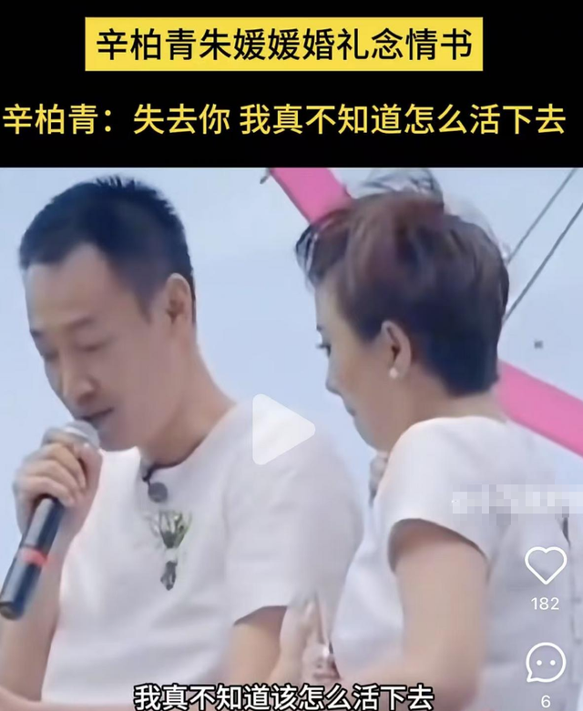 辛柏青丧妻刚满100天，离谱的事就发生了，被撮合娶马伊琍引争议