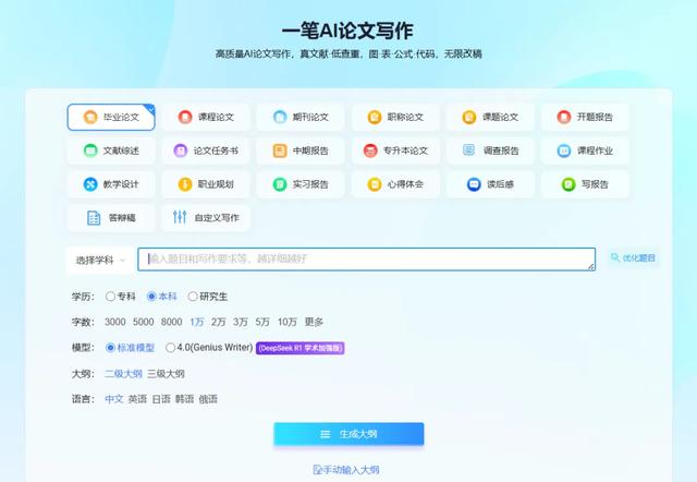 10款AI论文写作工具深度推荐，1小时写论文初稿，降重＋查重稳过