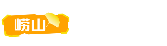 生为山东「银」，何其有「杏」！