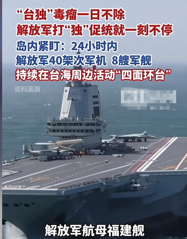 台海局势升级！福建舰首过台湾海峡，24小时内，美国启动对台军售
