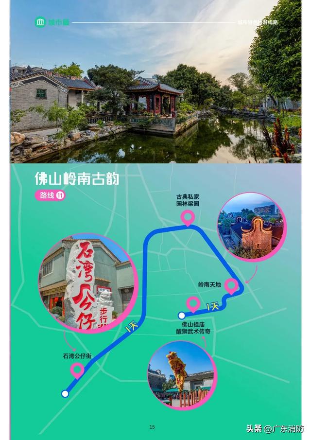 玩在广东!打卡“爆款”游乐项目,安全可不能“爆”~