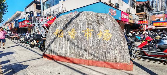 一个菜市场，如何走出居民游客双赢的滨湖模式