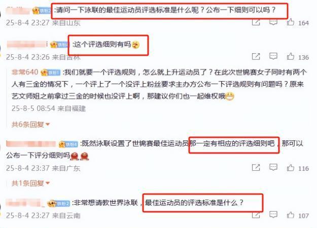 警惕“造神”陷阱，无缘最佳的陈芋汐，正在步入全红婵的后尘