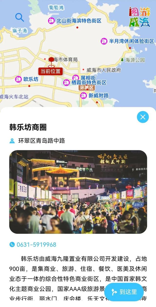 夜威海·味觉醒！跟着「图游威海」，做夜市最会吃的仔！