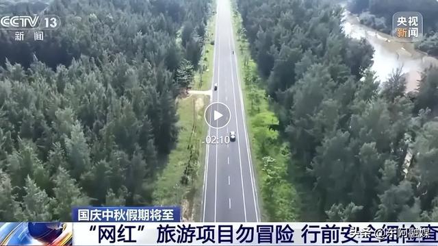 央视发布重要提醒，国庆出游必看​