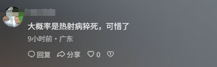 凤凰山33岁失踪男子后续：已死亡，尸体腐烂死状凄惨，画面曝光！