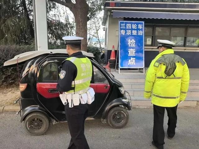 2月起	，电动车、三轮车、四轮车上路“2禁3必查	”，车主注意