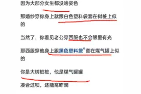 为什么很多男生看到老婆穿婚纱眼里没有光？网友：一声哇，贵几千图片
