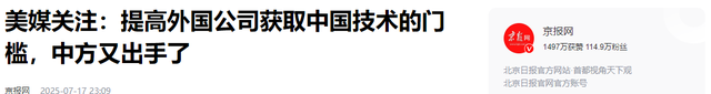 时机已到，该收拾冯德莱恩了！中国一道禁令封锁，必须杀鸡儆猴