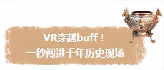 邯博之夜！解锁新玩法！