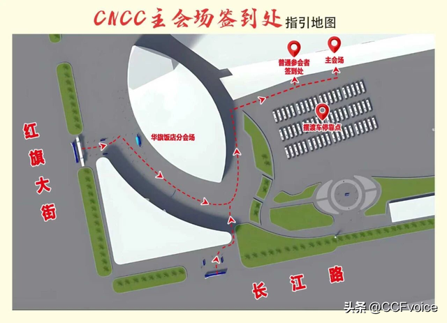 2025 CCF中国工程师文化日全日程安排及签到指南｜CNCCxCED