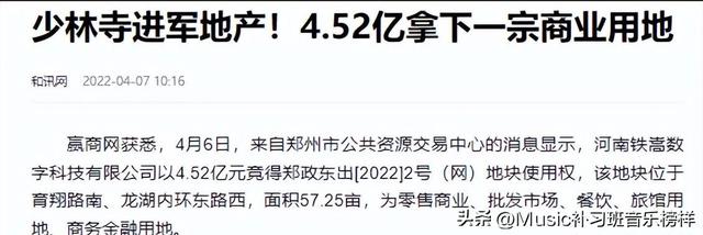 猛料越扒越有！释永信在少林寺到底有多爽，你根本想象不到