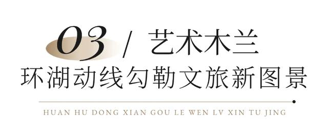武汉首个！黄陂木兰湖渡口主题咖啡项目开工