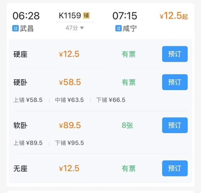 周末往返！武汉高铁最快24分钟直达！去找20℃的夏天！