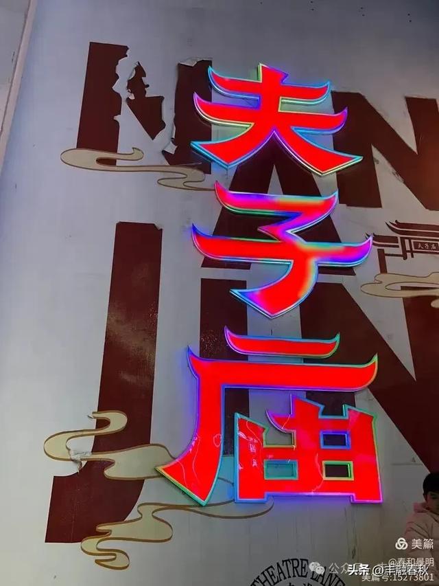 打卡老门东,徜徉秦淮河|贾逴鼎