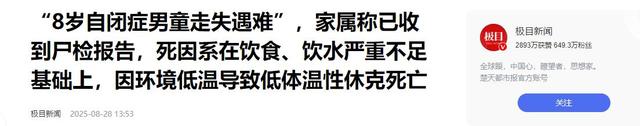 自闭男童尸检出炉！真正死因曝光，家长将起诉，真相比想象更残酷