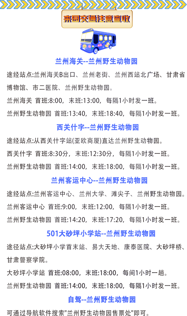 爆火！兰州这一乐园大型活动现场直击→