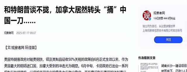 全面反华？卡尼正式通知中国：加征25％关税，中企必须卷铺盖走人