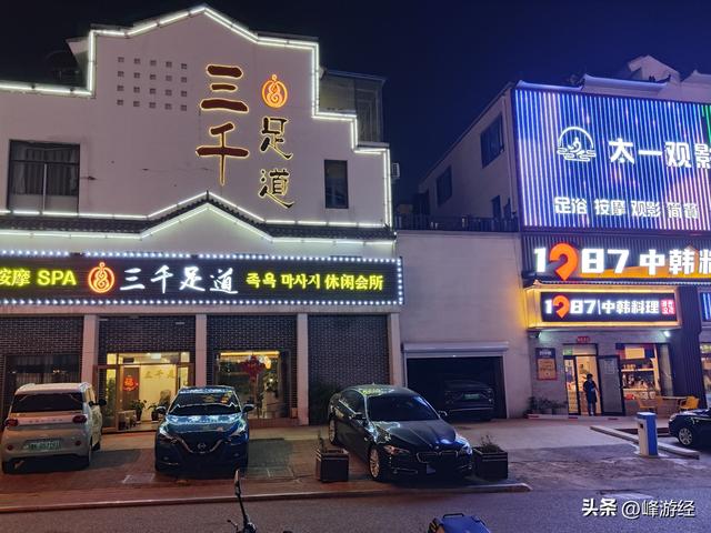 夜逛韩乐坊，感受威海的人间烟火气